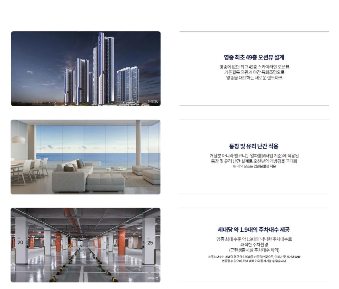실시간 영종 디에트르 라메르 잔여호실 확인 및 모델하우스 안내