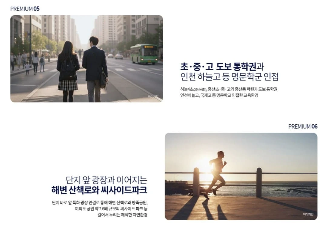 영종 디에트르 라메르 미분양 잔여호실 선착순 동호지정