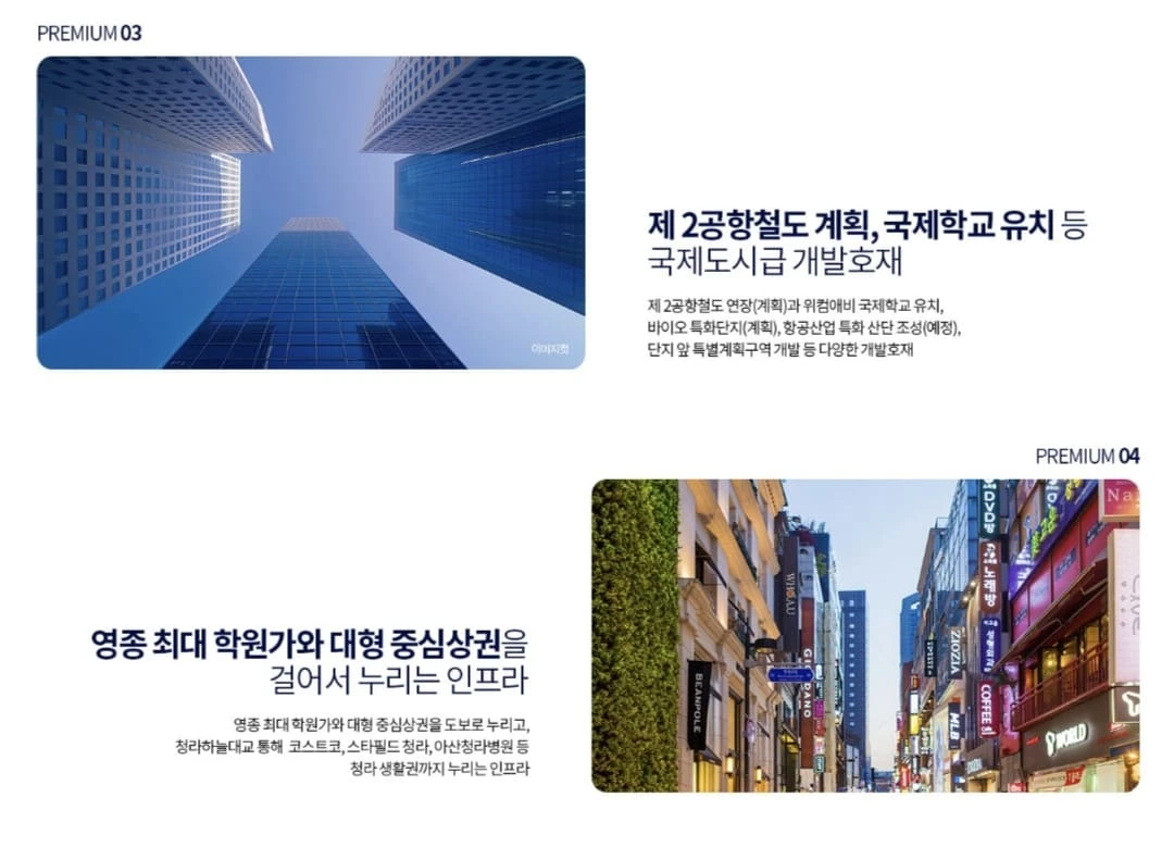 정당계약 마감 후 선착순 분양 중인 영종 디에트르 라메르 모델하우스