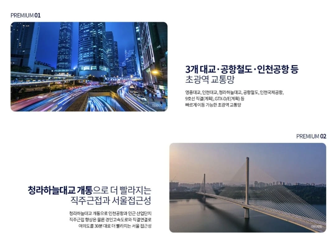 영종 디에트르 라메르 분양 홈페이지 모델하우스 안내